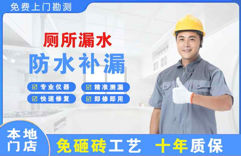 西秀厕所漏水维修